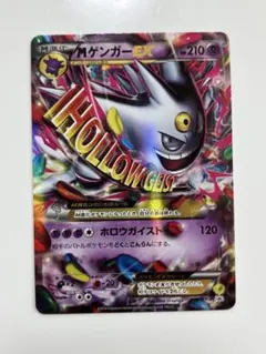 2025年最新】mゲンガーex プロモの人気アイテム - メルカリ