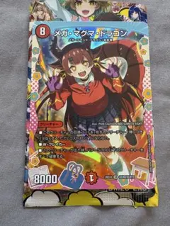 2026年最新】メガマグマドラゴン 神アートの人気アイテム - メルカリ