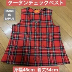 【古着】PILE OF TRASH タータンチェックノースリーブベスト 日本製