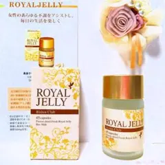 ROYAL JELLY フルベール化粧品 - メルカリ