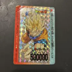 ドラゴンボールZ PPカード PART20 850最強の親子 - メルカリ