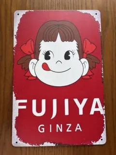 2026年最新】レトロ ペコちゃんの人気アイテム - メルカリ