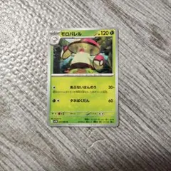 モロバレル ポケモンカードのサムネイル