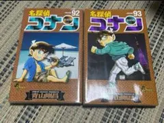 2026年最新】コナン 92巻の人気アイテム - メルカリ
