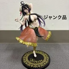 オーバーロード Coreful フィギュア アルベド 踊り子ver. ジャンク品