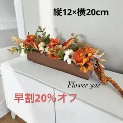 ハンドメイドアーティフィシャル　早割20％オフ ハロウィンバトンアレンジ⑦のサムネイル