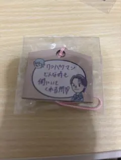 JO1 川西拓実 木全翔也 祭り 絵馬