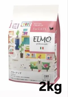 2026年最新】エルモ elmo キャットフードの人気アイテム - メルカリ
