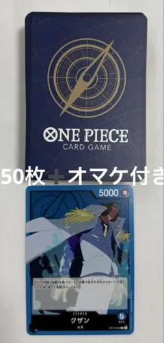 ワンピース カードゲーム 引退　まとめ売り　50枚　ワンピカ　格安にてお譲り