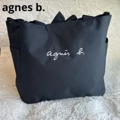 【新品タグ付き】2way agnes b. ブラックマザーズバッグ リバーシブル