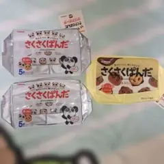 さくさくパンだ クリアポーチ モーリーファンタジー まとめ売り