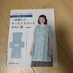 きれいな服