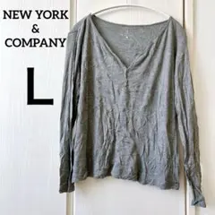 NEW YORK & COMPANY 【Ｌ】グレー 長袖　Tシャツ　カジュアル