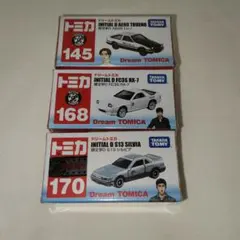 2026年最新】頭文字D コミックトミカの人気アイテム - メルカリ