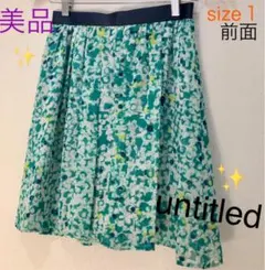 ⭐️美品⭐️UNTITLED⭐️柄フレアスカート❣️ミニ　膝上S　ワールド❣️アンタイトル