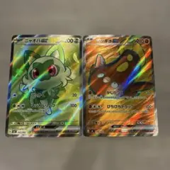 ニャオハex SR マッギョex SR