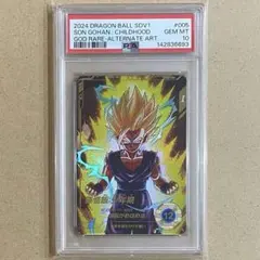 孫悟飯 少年期 GDR パラレル PSA10 SDV1-005 ダイバーズ DB