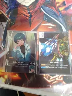 ガンダムカードゲーム　ニュータイプチャレンジ　カミーユ&新たなる鼓動