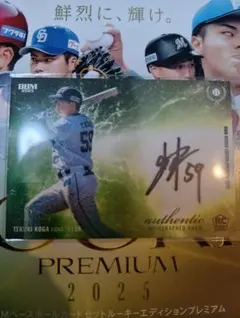 2006 BBM 阪神 岡崎太一 ルーキー直筆サインカード 140枚限定 2025年最新岡崎太一の人気アイテム - メルカリ