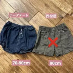 nagi⭐︎様専用　テータテート　ショートパンツ　70-80