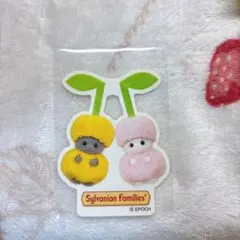シルバニアファミリー♡ステッカーペルシャ猫の小さい赤ちゃん さくらんぼ
