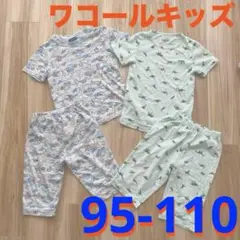 ワコールキッズ　半袖パジャマセット 95-110cm