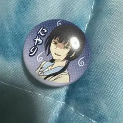 君に届け 爽子 缶バッジ にやりのサムネイル