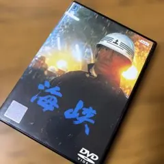 海峡DVD高倉健のサムネイル