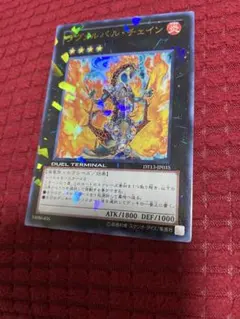 遊戯王 ラヴァルバル・チェイン DTパラレルシークレット1枚 - メルカリ