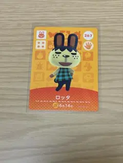 あつ森　amiiboカード　ロッタ