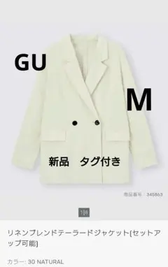 新品　ジーユー　GU リネンブレンドテーラードジャケット　ナチュラル Mのサムネイル