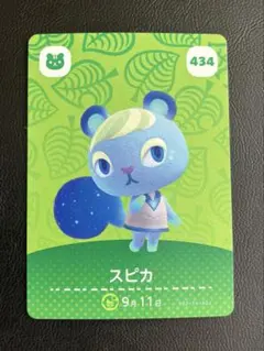 あつ森 スピカ amiiboカード