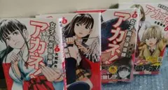 2026年最新】女子高生除霊師アカネ！の人気アイテム - メルカリ
