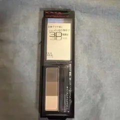 KATE ケイト　デザイニングアイブロウ3D EX-5 ブラウン系