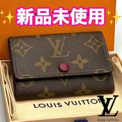新品 未使用 LOUIS VUITTON モノグラム ミュルティクレ6 ミモザ - メルカリ