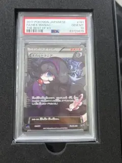 PSA10】オカルトマニア ミラー 140/171 XY - メルカリ
