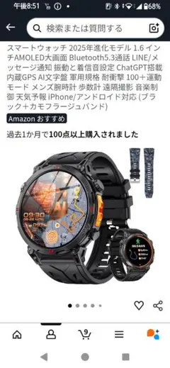 2025年進化モデル スマートウォッチ 1.6インチ