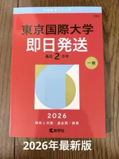 2026年最新】東京大学の人気アイテム - メルカリ