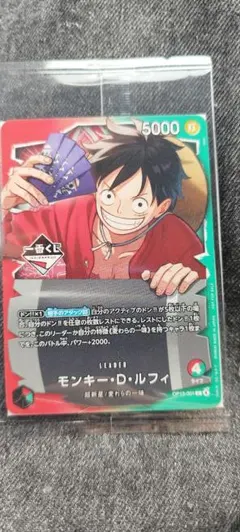ワンピース 一番くじ モンキー・D・ルフィ プロモカード