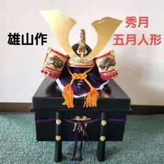 2026年最新】秀月五月人形の人気アイテム - メルカリ
