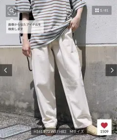 FREAK'S STORE シェフパンツ　ナチュラル　Mサイズ