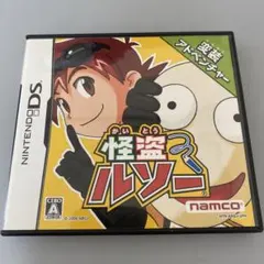 怪盗ルソー ニンテンドーDS