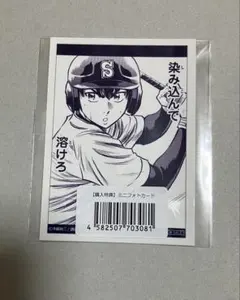 ダイヤのA キャラログ特典 御幸 | Mercari