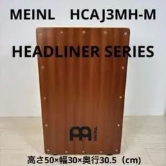 【美品】MEINL（マイネル）カホン 打楽器 パーカッション　HCAJ3MH-Mのサムネイル