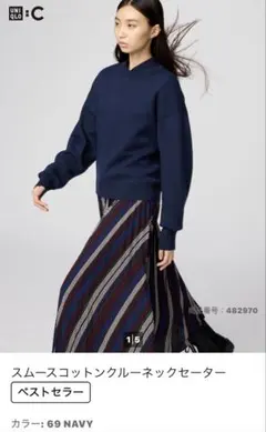 ユニクロ　スムースコットンクルーネックセーター　ネイビー・L