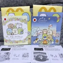 すみっコぐらし　ひらいてかわいいとびだすおにわ　2点セット