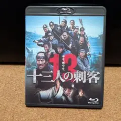2026年最新】十三人の刺客 blu-rayの人気アイテム - メルカリ