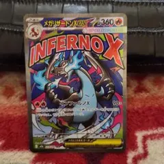 最安値‼️メガリザードンXex MA‼️