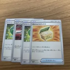 テクノレーダー二枚　スナッチアーム　おとりよせボックス