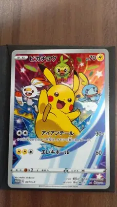 ポケモンカード ソード&シールド ゲーム セブンイレブン購入特典 プロモカード